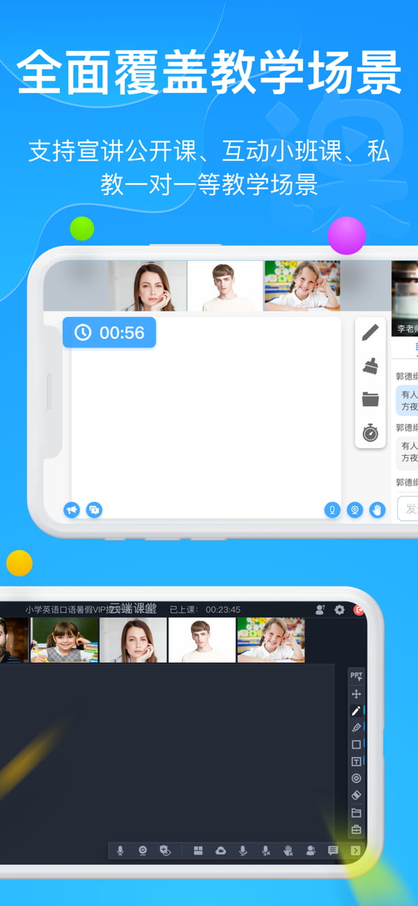 云端课堂下载_云端课堂v8.33.0安卓手机版推荐下载