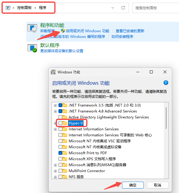 Hyper-V 占用了虚拟化资源