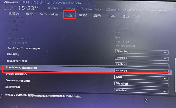 不同主板的VT开启