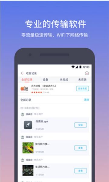 快牙安卓下载_zapyav6.6官方安卓版手机app下载