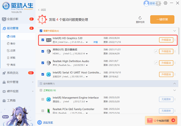 升级显卡驱动 升级显卡驱动