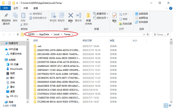 清空回收站和临时文件 清空回收站和临时文件