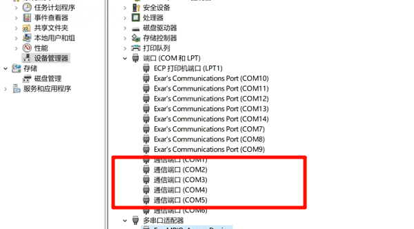 查看是否出现通信端口