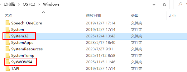 检查libcurl.dll是否存在