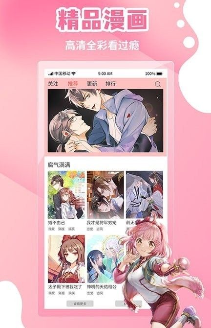 歪歪动漫下载_歪歪动漫v1.0.1安卓版下载