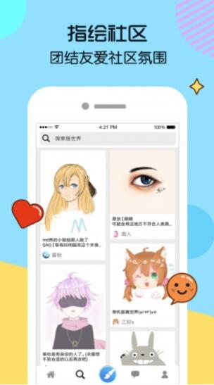 画世界下载_画世界最新版v2.9.12安卓版免费app下载