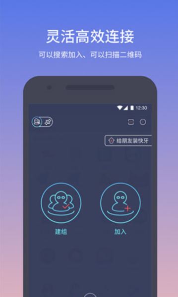 快牙安卓下载_zapyav6.6官方安卓版手机app下载