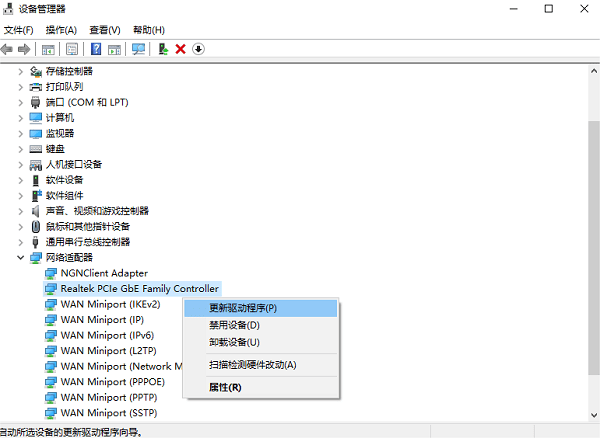 通过设备管理器手动更新