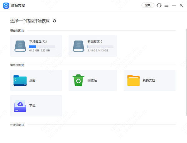 选择删除文件所在的磁盘分区