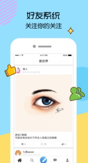 画世界下载_画世界最新版v2.9.12安卓版免费app下载