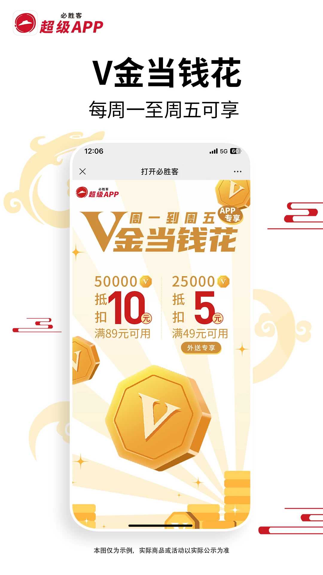 必胜客APP下载_必胜客v6.47.1安卓版免费下载