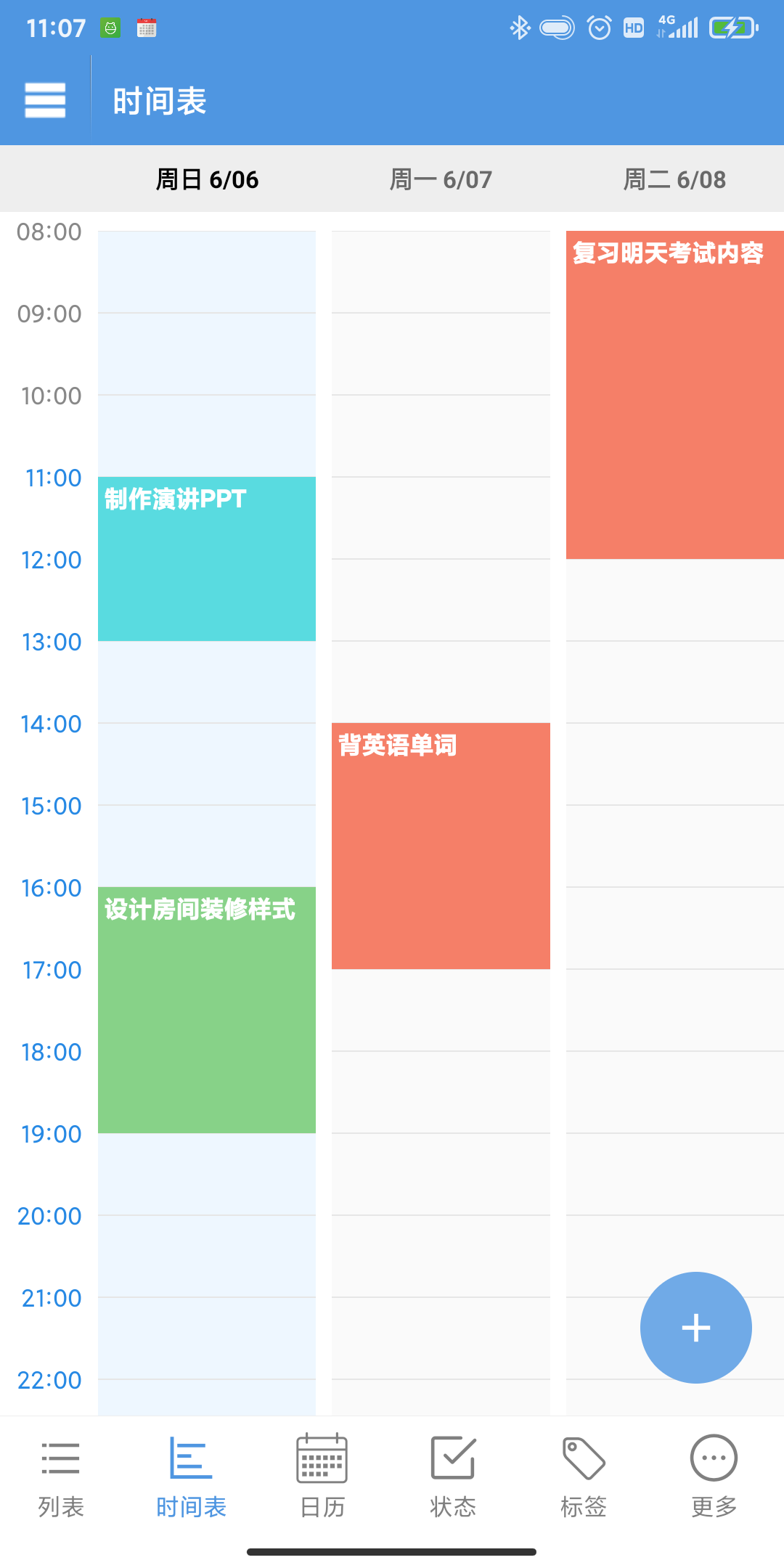 日程表软件下载_智能日程表v1.5.2安卓版软件下载