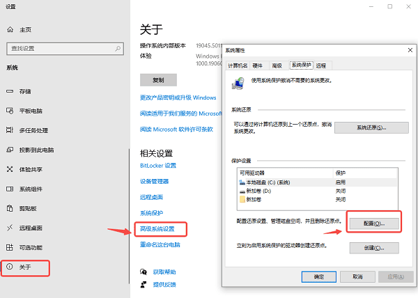 清理系统还原点