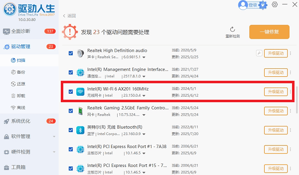 无线网卡驱动下载