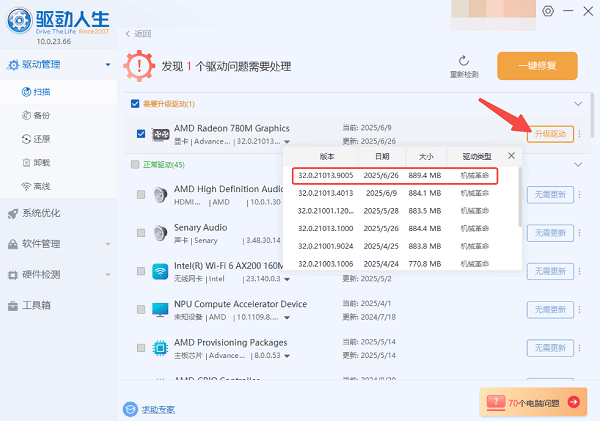 更新AMD显卡驱动 更新AMD显卡驱动