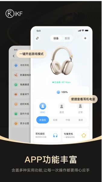 ikf下载_iKFv1.1.9安卓手机版下载