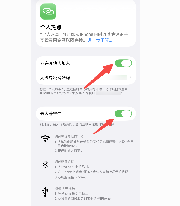 确保手机已开启USB共享网络 确保手机已开启USB共享网络