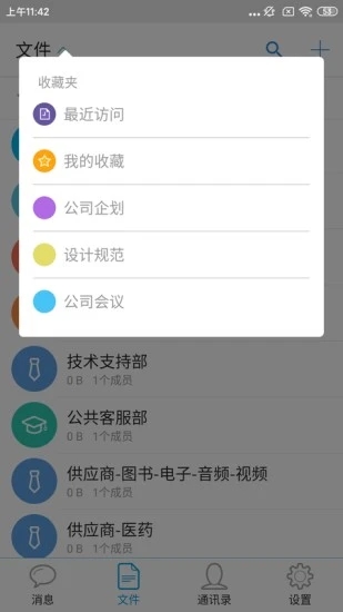 够快网盘下载_够快云库客户端v5.1.4.0安卓手机版免费下载