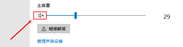 检查系统音量与静音设置 检查系统音量与静音设置