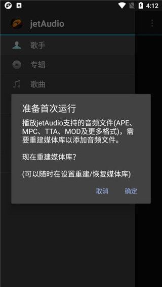 jetaudio下载_jetAudioMusicPlayerv12.3.4安卓版下载
