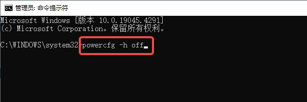 关闭休眠操作 关闭休眠操作