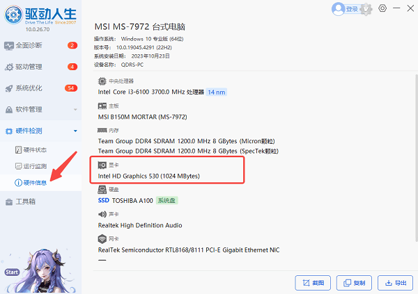 查看显存容量 查看显存容量