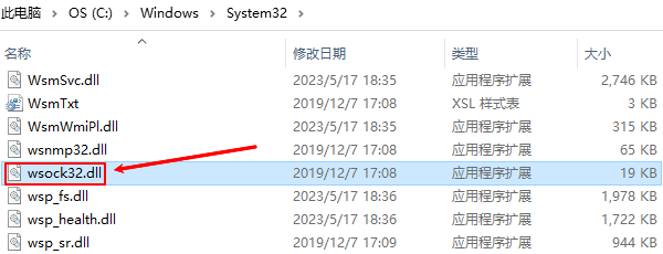 手动替换正确版本的wsock32.dll