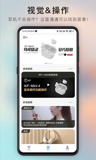 ikf下载_iKFv1.1.9安卓手机版下载