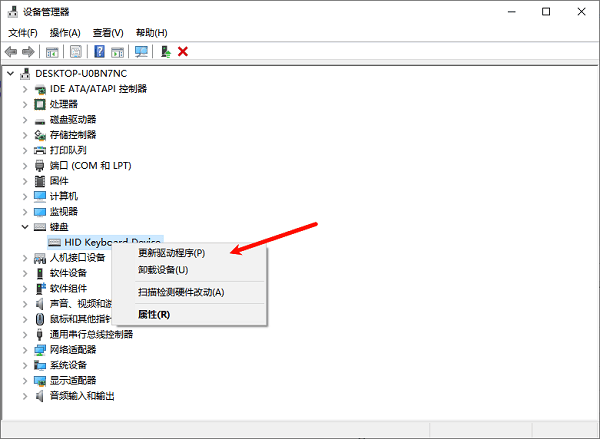 通过设备管理器自动安装键盘驱动