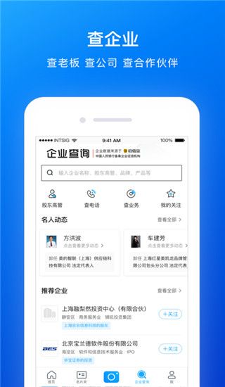 名片全能王下载_名片全能王v8.24.0.20251203官方安卓版软件下载