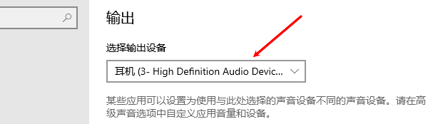 查看默认播放设备是否正确 查看默认播放设备是否正确