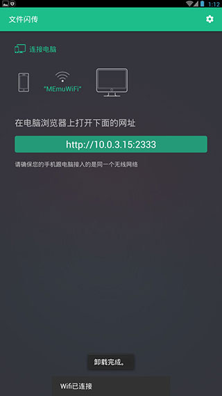 文件传输软件下载_文件闪传v6.3.7安卓版手机app下载