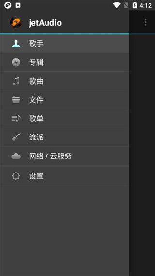 jetaudio下载_jetAudioMusicPlayerv12.3.4安卓版下载