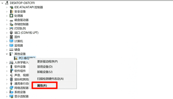 通过设备管理器识别硬件并匹配驱动