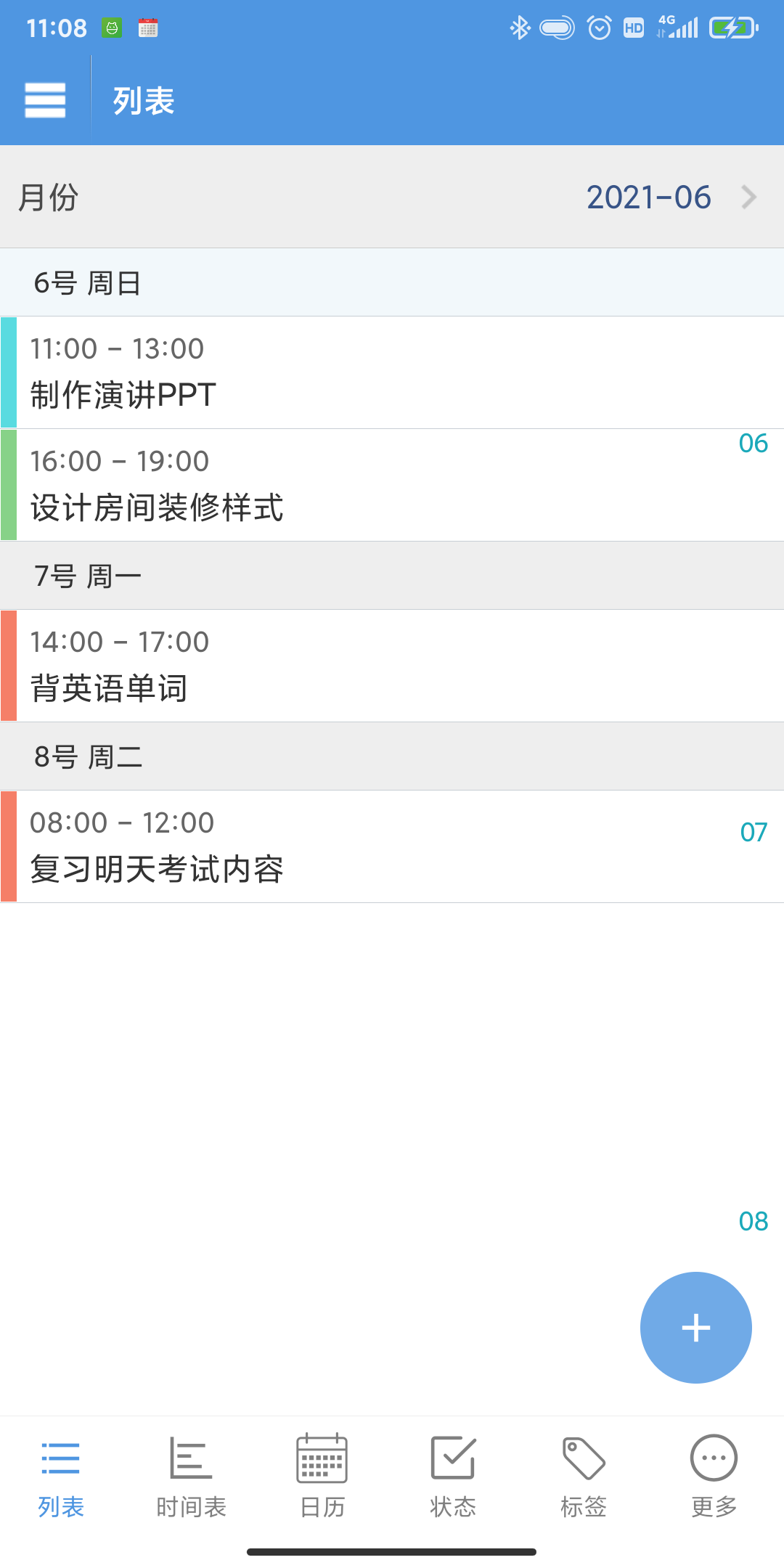 日程表软件下载_智能日程表v1.5.2安卓版软件下载