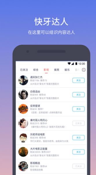 快牙安卓下载_zapyav6.6官方安卓版手机app下载