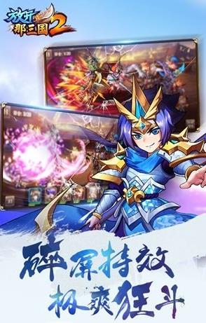 放开那三国2极限流阵容怎么搭配?_放开那三国2最强阵容