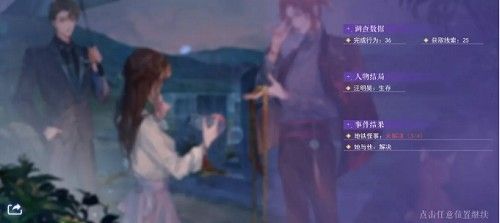 黑猫奇闻社攻略第一章_黑猫奇闻社第一章攻略