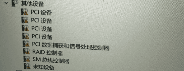 设备管理器里出现感叹号的原因