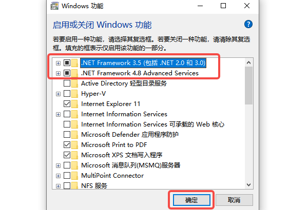 通过Windows功能启用