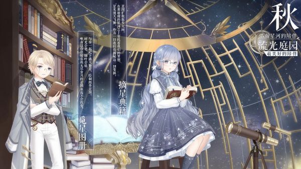 奇迹暖暖第九章第二关怎么过?_奇迹暖暖第九章