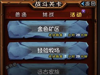 全民英雄远古家族副本掉落介绍_全民英雄远古家族