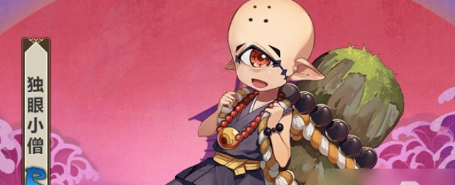 阴阳师独眼小僧最多刷新点介绍_独眼小僧哪里多