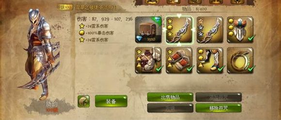 《地牢猎手4》全职业极限秒伤装备搭配攻略_地牢猎手4装备