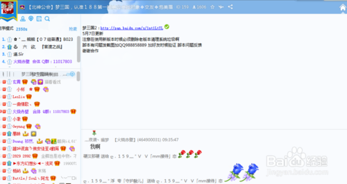 梦三国如何挂本子_梦三国脚本