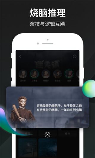 谁是凶手APP下载_谁是凶手forAndroidv1.6.3.1安卓手机版免费app下载