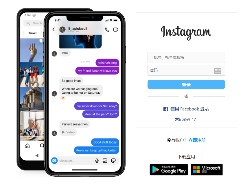 ins网页版登录界面