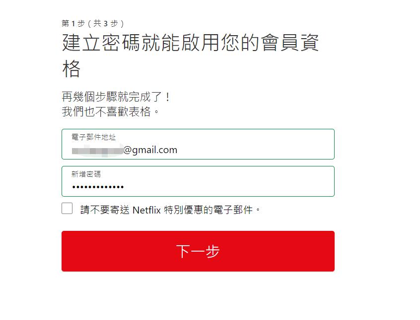 图片[4]-Netflix 奈飞账号注册教程（2024年最新版）-LyleSeo