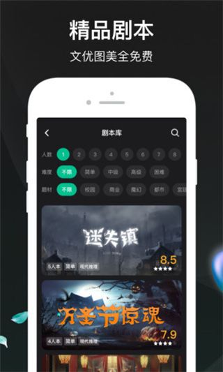 谁是凶手APP下载_谁是凶手forAndroidv1.6.3.1安卓手机版免费app下载