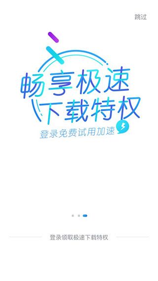 非常完美迅雷下载_迅雷纯净版Appv8.05.0.9110安卓版免费app下载